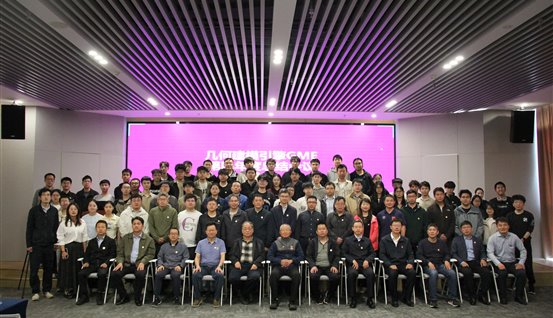 F:/GME年会新闻稿及配图/20与会人员大合照.jpg20与会人员大合照